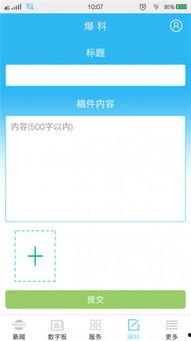 导航到台州新闻头条,聚焦最新动态，解码台州发展脉搏