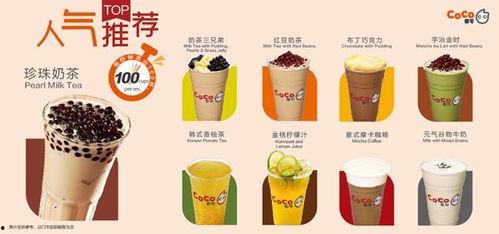 明星品牌奶茶,品牌奶茶的崛起之路