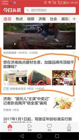 山东济宁泰安今日头条,聚焦城市动态，洞察民生热点