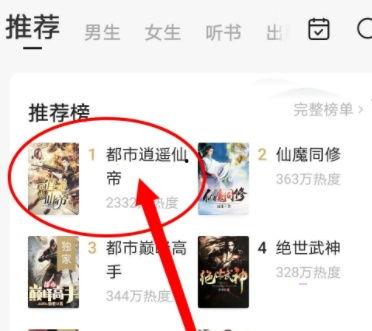 头条小说在哪设置完结,轻松掌握完结生成技巧