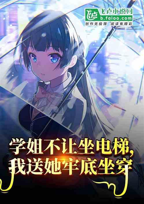 吃瓜学姐后续小说,校园风云再起