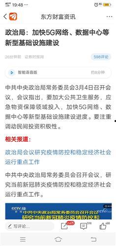 数据中心今天新闻头条,揭秘新一代绿色高效数据中心技术革新