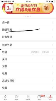 头条怎么能把人气变现金,如何将热门流量转化为真金白银