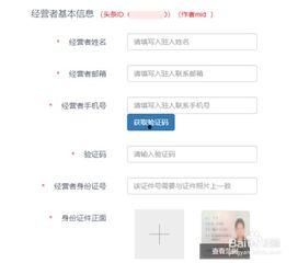 如何认证头条小店商品,头条小店商品认证攻略