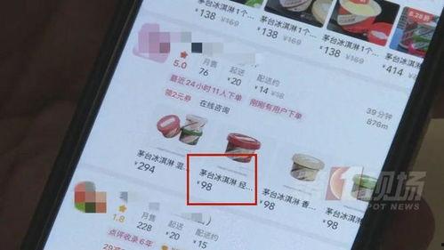 网红杯子冰淇淋价格表,品味与颜值的完美融合