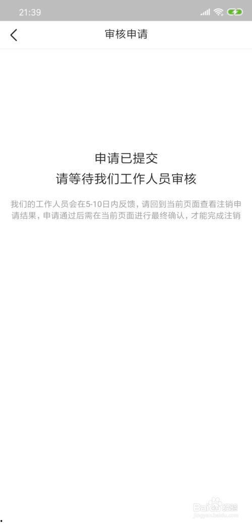 怎么判断头条号注销,如何准确判断与操作指南