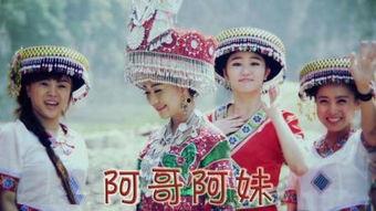 网红舞曲大全阿哥阿妹,网红音乐的魅力与传承