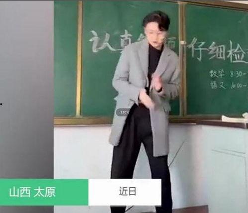 成都高校搞笑网红老师,搞笑网红老师带你领略课堂魅力