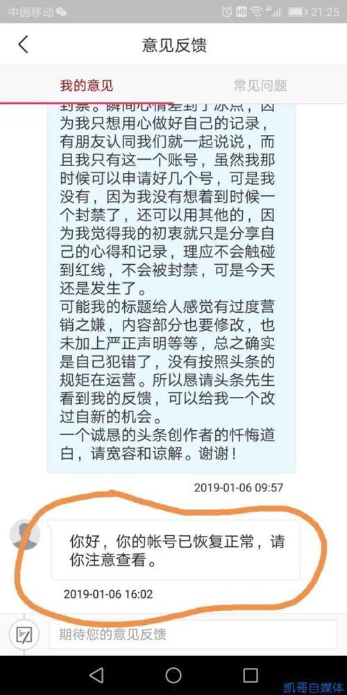 怎样判断头条被封禁,头条被封禁？教你一招快速判断与应对方法