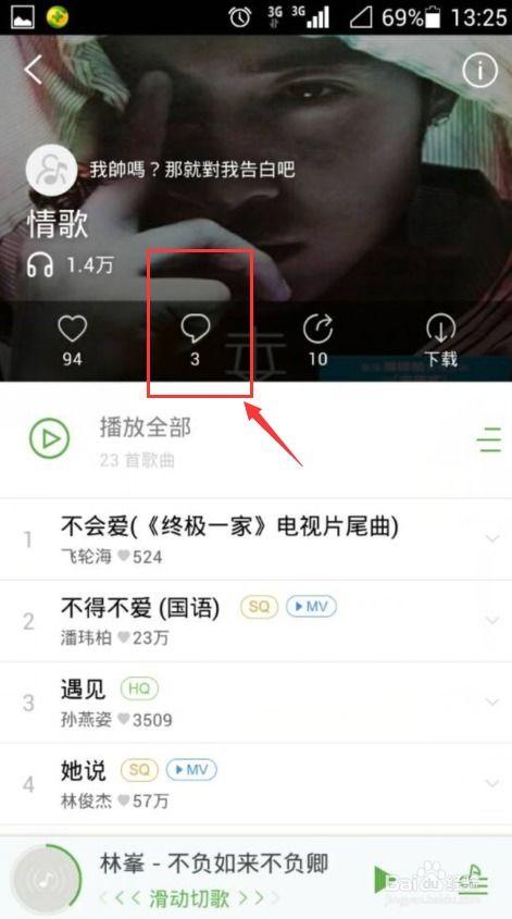 如何评价明星的歌单,品质与风格的完美融合
