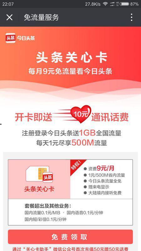 头条认筹卡怎么弄,轻松实现个性化定制