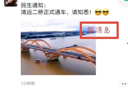 清远大桥今日头条,刷新城市天际线，见证跨越式发展奇迹