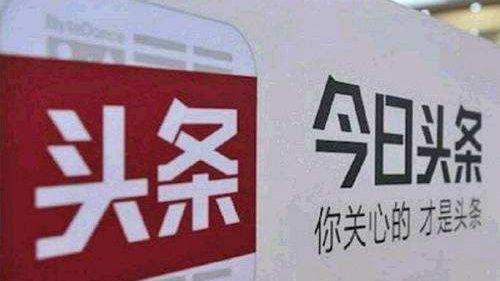 今日头条排名怎么靠前的,如何快速提升内容曝光度