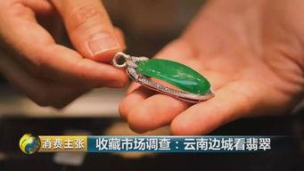 翡翠小料收藏价格如何看,价格背后的奥秘