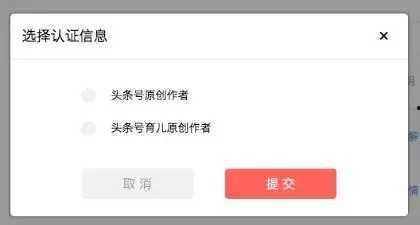 怎么在头条申请加v,轻松提升账号影响力