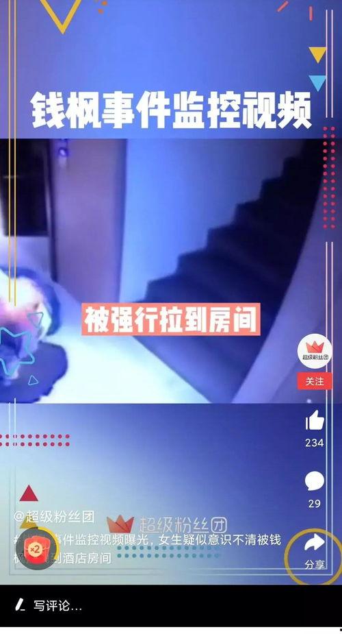 海亮爆料最新消息视频播放,揭秘事件背后惊人真相