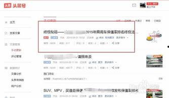 头条置顶问答在哪里,如何轻松生成热门话题副标题