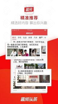 今日头条晚晚趣生活,揭秘今日头条背后的趣味世界