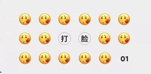 微信图吃瓜
