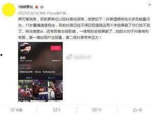 最新抖音大哥爆料视频,揭秘短视频背后的惊人真相！