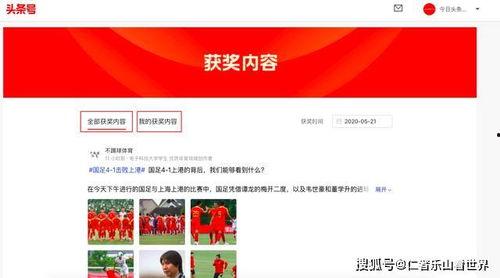 每日热点 今日头条收益,紧跟热点，揭秘每日收益新趋势