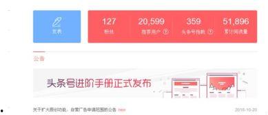 开通头条的感想和收获,头条平台体验与成长感悟