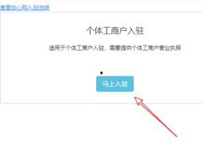 头条开通小店怎么操作的