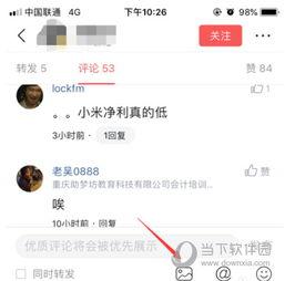 如何给头条用户评论,如何撰写吸引头条用户的精彩评论”