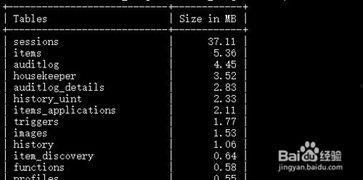 手机怎么看e筋发送的料表