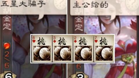 三国杀抽卡最新爆料,神秘英雄即将登场，战力升级一触即发！