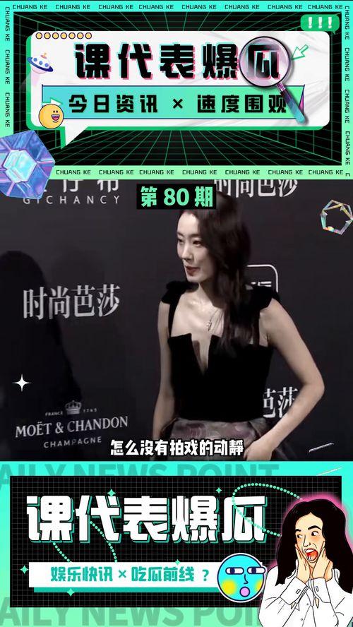 娱乐圈吃瓜课代表,吃瓜课代表带你领略幕后风云