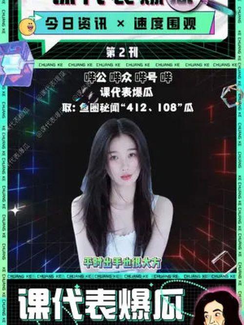 娱乐圈吃瓜课代表,吃瓜课代表带你领略幕后风云