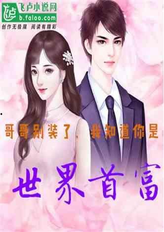 娱乐吃瓜酱委屈男友小说,一场甜蜜的误会之旅