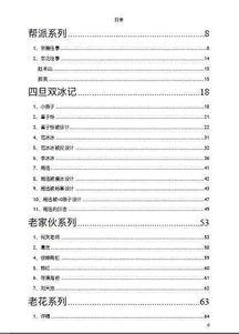 娱乐圈421页吃瓜文档,揭秘明星幕后真相与秘闻