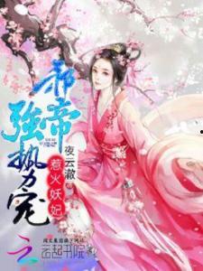 娱乐吃瓜娘娘小说,宫廷秘闻里的宫廷八卦