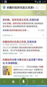 娱乐吃瓜趣闻百度云资源,吃瓜趣闻百度云资源大放送