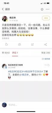 娱乐吃瓜账号推荐