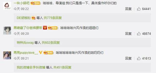 娱乐吃瓜情侣分析图