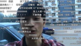 直播娱乐吃瓜犯罪吗