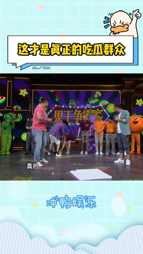娱乐场所吃大瓜