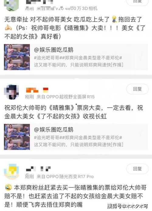 娱乐吃瓜酱的标题是什么,揭秘娱乐吃瓜酱热门标题背后的热点事件