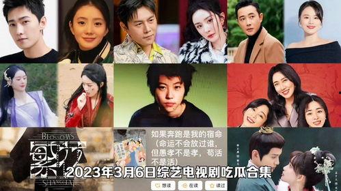 娱乐吃瓜电视剧