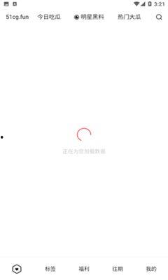 5.1吃瓜下载
